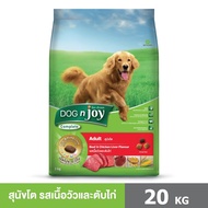 DOG n joy Complete ขนาด 20กก. (ด็อก เอ็นจอย คอมพลีท) สูตรเนื้อและตับไก่ อาหารเม็ดสำหรับสุนัขโตพันธุ์