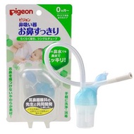 Pigeon 鼻水抽吸器 (吸管型)