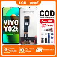 หน้าจอ ViVO Y02T เหมาะสําหรับ vivo Y02TV2254V2252 ชิ้นส่วนโทรศัพท์สัมผัสจอแสดงผล LCD พร้อมไขควงและกา