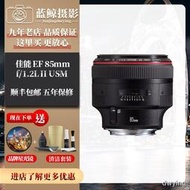 工廠直銷國行現貨佳能EF 85mm f/1.2L II USM二代定焦鏡頭85 f1.2 L
