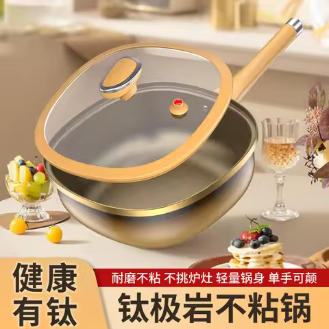 Titanium stir fry pan, non stick pan, flat bottomed stir fry pan, pan frying pan, household creative