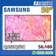 SAMSUNG 50” 電視 陳列 Q60C QLED 4K Smart 65吋 TV QA50Q60C 50Q60C