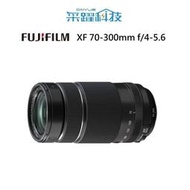 FUJIFILM XF 70-300mm F4-5.6 R LM OIS WR  望遠變焦 《平輸》