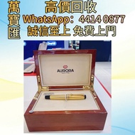 奧羅拉AURORA鋼筆18K筆尖 Perspective 2000 (透視2000 )中國漆 Dupont都彭火機 名牌打火機 18K s.t.dupont都彭火機 古董打火機 古董煤油打火機  ca