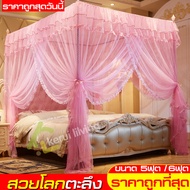 มุ้งทรงเหลี่ยม มุ้งนอนมุ้งกันยุงสำหรับ มุ้งคลุ้มเตียงกันยุง Mosquito nets มุ้งสำหรับที่นอน พร้อมโครงเหล็ก ขนาด 5ฟุต/6ฟุต ตาข่ายกันยุง มุ้งประดับเตียง