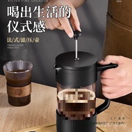 Hand Brewing Pot Household French Pressing Pot Appliance Coffee Brewing Coffee Cold Brewing Milk Fil