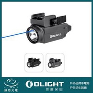 【錸特光電】OLIGHT BALDR S BL 800流明 藍激光 雷射 戰術槍燈 1913 GL 磁吸充電 Glock