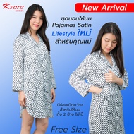 ** New Arrival **  ชุด Dress คุณแม่ให้นมลูกก็สวยได้จร้า!!  KSARA ชุดให้นมบุตร ของแท้ พร้อมส่ง ผ้า Sa