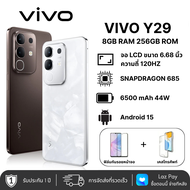 vivo Y29 RAM 8GB ROM 256GB Snapdragon 685 จอ 6.68" 120Hz แบต 6500mAh ชาร์จไว 44W กล้อง 50MP เครื่องใ