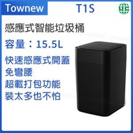 拓牛 - T1S 感應式智能垃圾桶 自動打包鋪袋 黑色【平行進口】
