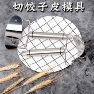 Stainless Steel Dumpling Cut Skin Gas Household Dumpling Mold Dumpling Skin Handy Tool Dumpling Cut 