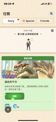 憤怒仙娜mhn 帳號G10限定武器玫瑰輕弩大特價最後一個號角龍狩獵笛怨虎輕弩墊步射擊出10星怪好友60+強大支援魔物獵人Now 素材道具希望HR150前出售賣號買爆旋陀螺BEYBLADEX