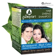 (แพ็ค 12ซอง) Poompuksa Hair Dyeing Shampoo 25ml. ภูมิพฤกษา แชมพูเปลี่ยนสีผมจากธรรมชาติ 25มล