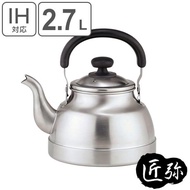 Japanese Craftsman Classical Stainless Steel Water Bottle/Tea Bottle/Boiling Bottle 2.7L (Applicable