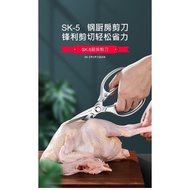 SK5 Japan Third Generation Multipurpose Kitchen Scissors/Chicken Bone Scissors/SK5 日本第三代多功能不锈钢鸡骨剪刀