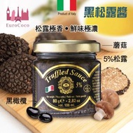 馬素尼 - 意大利馬素尼黑松露醬(5%松露，蘑菇，黑橄欖)