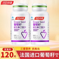 2瓶】汤臣倍健葡萄籽维生素C加E片 抗氧化 含原花青素成人补充VCVE 葡萄籽60片*2瓶
