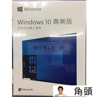 Win10 專業版 win10家用版 序號 Windows 10正版 可重灌 