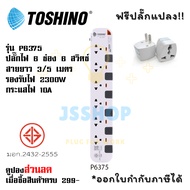 ปลั๊กไฟ รางปลั๊กไฟ ปลั๊กพ่วง มาตรฐาน มอก. ยี่ห้อ Toshino รุ่น P6375 สีขาว-เทา 6 ช่อง 6 สวิตซ์ สาย 3/