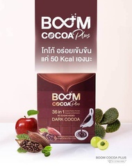✅ของแท้ หมดอายุ2025 Boom Cocoa Plus 1 กล่อง 10ซอง