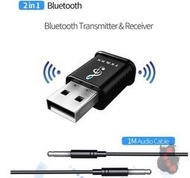 【公司】二合壹USB藍牙發射器接收器5.0電腦電視音箱車載無線藍牙適配器
