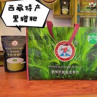 滿288出貨//西藏傳統石磨黑糌粑羅布瓊孜黑青稞糌粑粉青稞粉熟粉卽食 500g裝