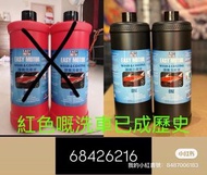 鍍膜洗車液