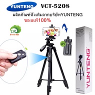 ของแท้100% YUNTENG VCT-5208 ชุด ขาตั้งกล้อง พร้อมรีโมทบลูทูธ หัวต่อมือถือในตัว รุ่น VCT-5208 Origina