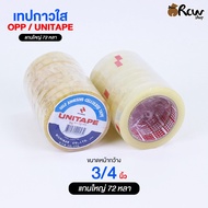 DIY OPP/UNITAPE Transparent Tape Size 3/4 Inch (Large Core Type 72 Yards Sold In Bulk)