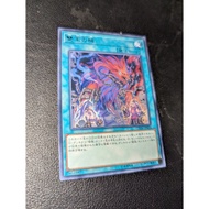 Abomination's Prison - CHIM-JP054 - Rare