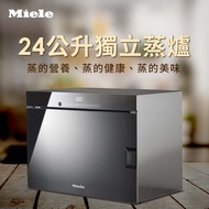 MIELE 獨立蒸爐 DG6010