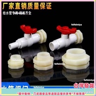 Water Tank Joint Outlet Plastic Bucket Drain Valve Switch Open Hole Pipe Turnover Box Tower 4 Points