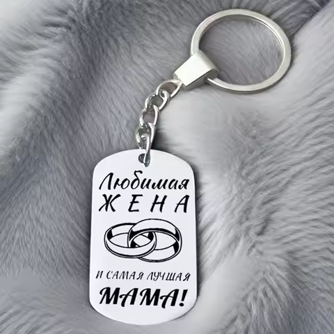 Russian Lettering Encouragement Quotes Rectangular Stainless Steel Keychain Thanksgiving Gifts for D