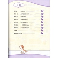 MANDARIN BOOK CLPS HUAN LE HUO BAN TEXT 4B