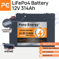 PonyEnergy 12V 280Ah/314Ah แบตเตอรี่ LiFePO4 พร้อมระบบ BMS (200A) และหน้าจอแสดงแรงดัน เชื่อมต่อแบบอ