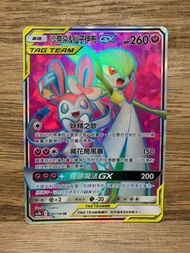 PTCG AS5b 199/186 沙奈朵＆仙子伊布GX SR