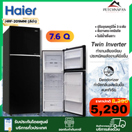 ตู้เย็น 2 ประตู HAIER HRF-209MNI 7.6 คิว สีดำ