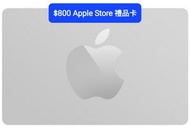 Apple Store 禮品卡 HKD 300