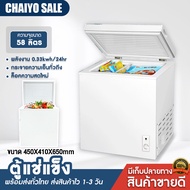 CHAIYOSALE ตู้แช่ฝาบน ตู้แช่แข็ง ความจุ 68L-108L Chest Freezer ตู้แช่ แช่ของสด-ผักผลไม้ ปรับอุณหภูมิ