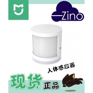 Xiaomi "beige Home Human Body Sensor - Genuine Mijia Human Body Sensor