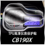 Suitable for Honda Mengyang CB190X HD Instrument Film TPU Instrument Film Scratch Repair Wear-Resistant Transparent Protective Film