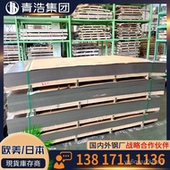 Spot Goods AISI 904L Stainless Steel Plate ASTM904L Cold and Hot Rolled Medium Thick Plate High Temp