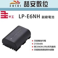 《喆安數位》 千工 LP-E6NH 副廠電池 支援機身充電 與CANON LPE6系列通用 #4