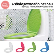 Toilet Seat Cover [Code OL/TS4-3]