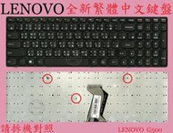 英特奈 Lenovo 聯想 G510  20238  繁體中文鍵盤 G500