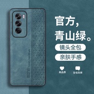 OppoReno12 Phone Case Reno12pro New Style Reon125G Shock-resistant oppo Protective Case opporeon All