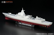 Taoyi 1/850 Alloy Simulation Navy 055 Type Missile Destroyer Display Model Xianyang Ship Model Colle