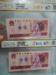 1980年中國人民銀行壹圓紙幣