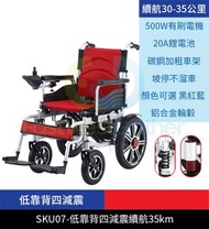 包安裝送貨一年保養 #輪椅輕便老人專用多功能旅行 #wheelchair for elderly #折疊輪椅 folding wheelchair #20A鋰電池 #輕便小型老人旅行車 21013 D
