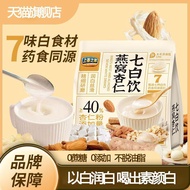 Almond Powder, Seven White Drink Official Flagship Store, Bird's Nest, Southern Almond Powder, Yam, 